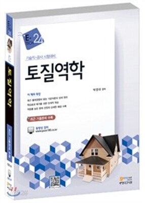 토질역학