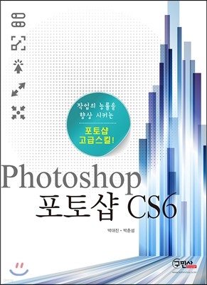 Photoshop 伥 CS6