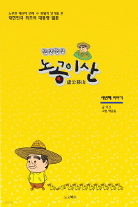 노공이산 1-6 완 (소장용)