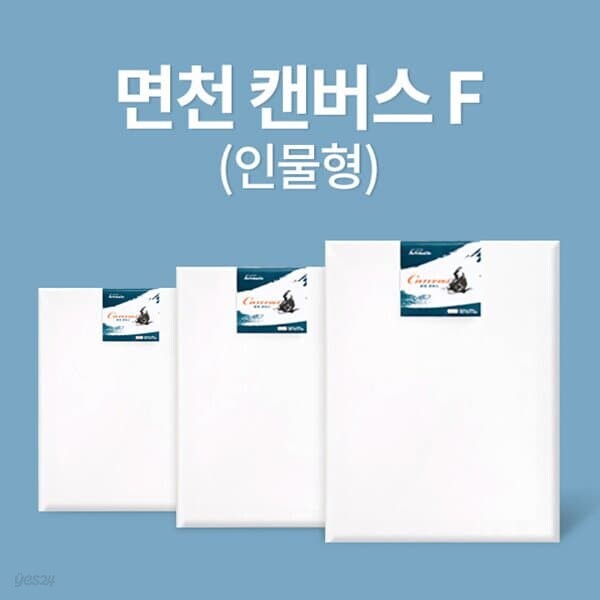 [아트메이트]전문가용 면천 캔버스 2호 F (26x18cm)