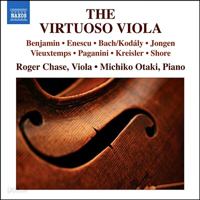 Roger Chase 비올라 연주집 - 에네스쿠, 바흐, 비외탕, 파가니니, 크라이슬러 (The Virtuoso Viola)