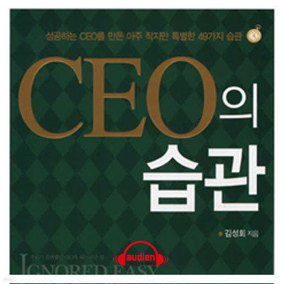 CEO 