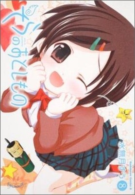 そらのおとしもの 8