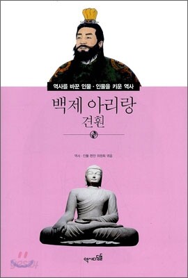 백제 아리랑 견훤