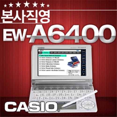 [1만원 적립] 카시오 전자사전 EW-A6400 - 컬러LCD/더욱강력해진영어컨텐츠/297종사전수록