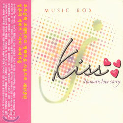 Kiss ~Dramatic Love Story~ Music Box