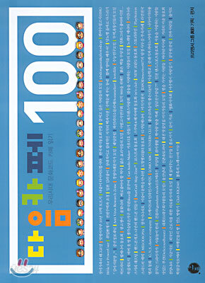 다음카페 100