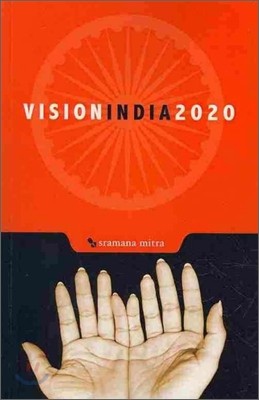 Vision India 2020