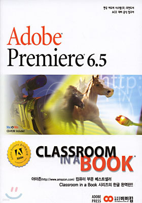 Adobe Premiere 6.5