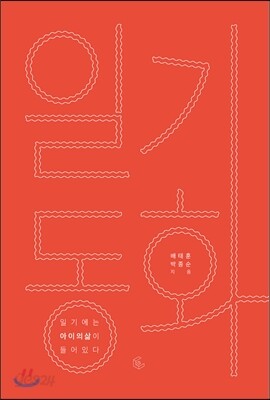 일기동화