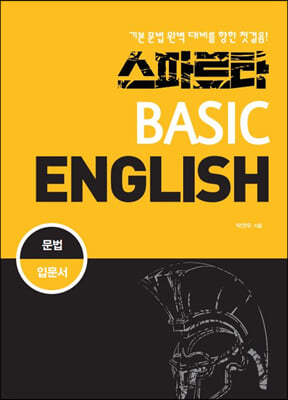 ĸŸ  ױ۸ BASIC ENGLISH