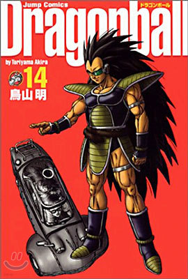 Dragon ball  14