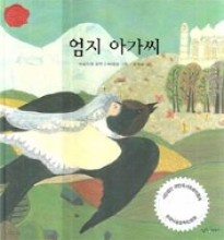 웅진씽크하우스 책을 좋아하는 아이 세계명작 40권 CD10장 전구성