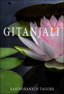 ź߸(Gitanjali)