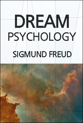  ؼ(Dream Psychology)