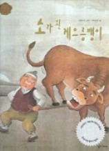 웅진씽크하우스 책을 좋아하는 아이 옛이야기40권 CD10장 전구성