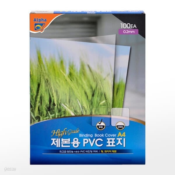[알파] PVC 제본표지 A4 100매 0.2mm (투명반투명)