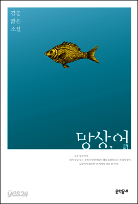 망상,어語