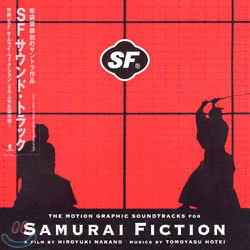 Samurai Fiction (사무라이 픽션) O.S.T