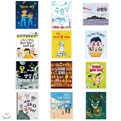 2019년 2학기 교과연계 추천도서 초등 2학년 전12권 세트/아동도서1권 증정