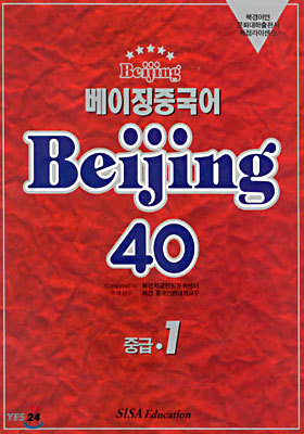 ¡߱ Beijing 40 ߱ 1