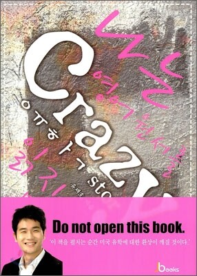 Crazy 유학 Story