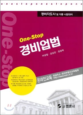 2010 One-Stop 