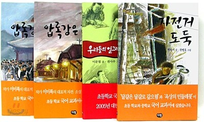 다림 초등 교과서 수록도서 세트