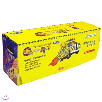 [DVD]The Magic School Bus(신기한 스쿨버스)26편+영한대본26권(동물의 세계 1편 포함)