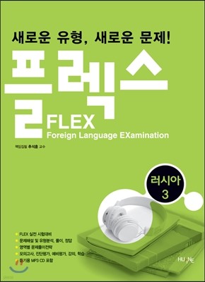 FLEX þƾ 3