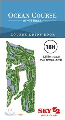스카이72 골프클럽 Ocean COURSE 2010