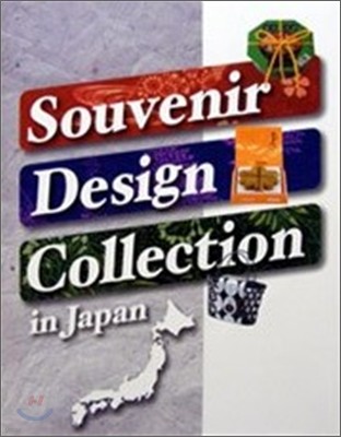 Souvenir Design Collection in Japan