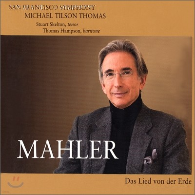 Michael Tilson Thomas :  ' 뷡' (Mahler: Das Lied von der Erde)