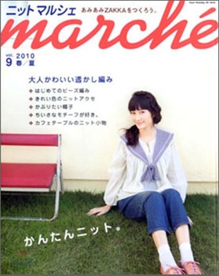 ニットマルシェ vol.9 2010春/夏