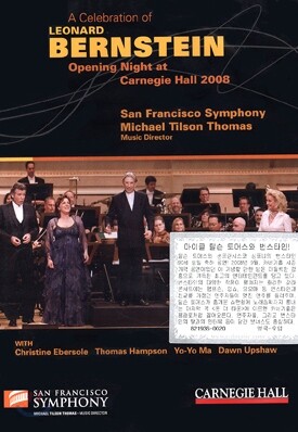 Michael Tilson Thomas 레너드 번스타인을 기리며: - 마이클 틸슨 토마스