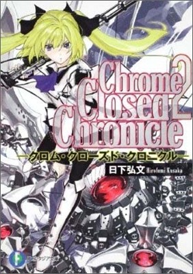 Chrome Closed Chronicle(2)
