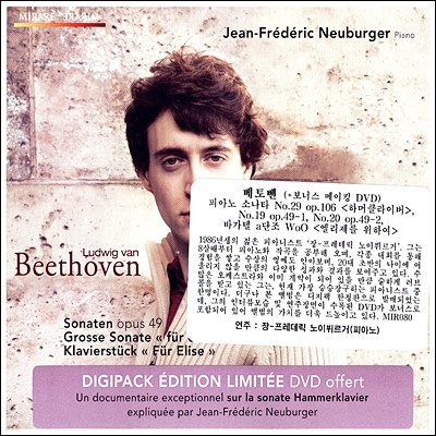 Jean Frederic Neuburger 베토벤: 피아노 소나타 19번, 20번, 29번, 엘리제를 위하여 (Beethoven: Piano Sonatas 19, 20 & 29, Klavierstuck Lettre a Elise) 장 프레데릭 노이뷔르거