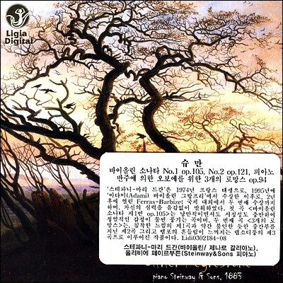 슈만 : 바이올린 소나타 제1번 OP.105, 피아노 반주에 의한 오보에를 위한 3개의 로맨스 OP.94, 바이올린 소나타 제2번 OP.121