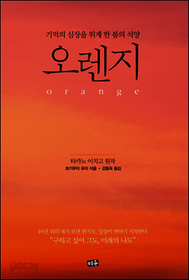 오렌지(orange)