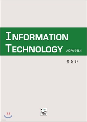 2017 Information Technology