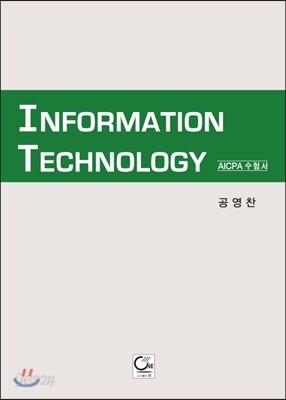 2017 Information Technology