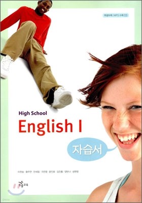 High School English 1 ڽ () (2013)