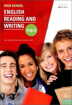 High School English Reading And Writing ڽ () (2013)