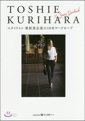TOSHIE KURIHARA