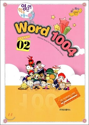 WORD 1004  õ LEVEL 02