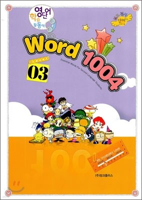 WORD 1004  õ LEVEL 03