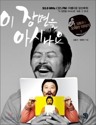 이 장면을 아시나요 1