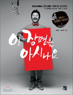 이 장면을 아시나요 2