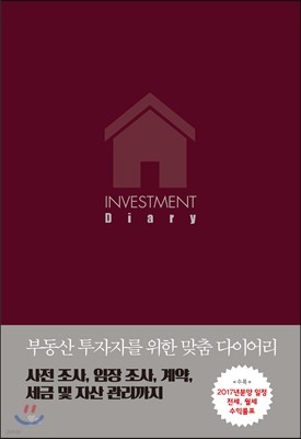 INVESTMENT DIARY :  ̾