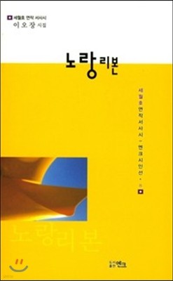 노랑리본